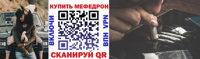 МЯУ-МЯУ мука  omg зеркало  Рыбинск  как найти наркотики 