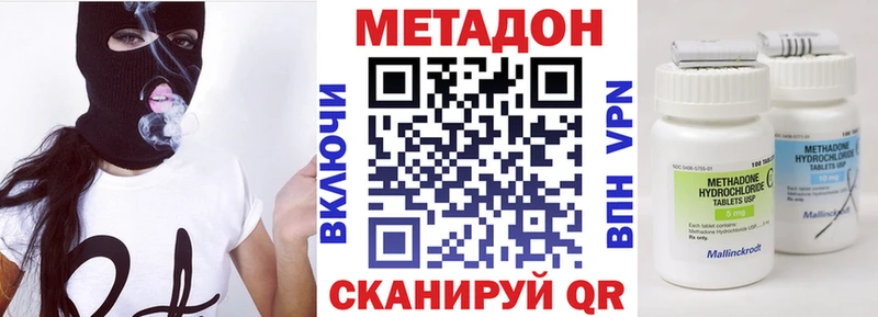 МЕТАДОН кристалл  Рыбинск 